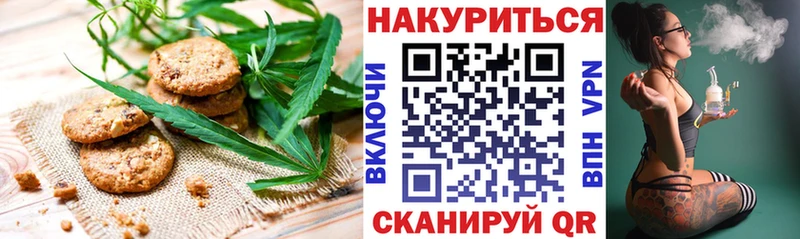 Печенье с ТГК марихуана  блэк спрут маркетплейс  shop официальный сайт  Волжский 
