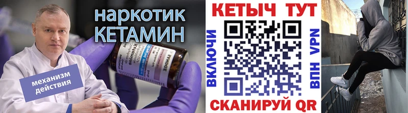 купить   Волжский  КЕТАМИН VHQ 