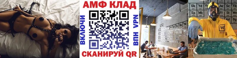 ОМГ ОМГ ссылки  Волжский  Метамфетамин винт 